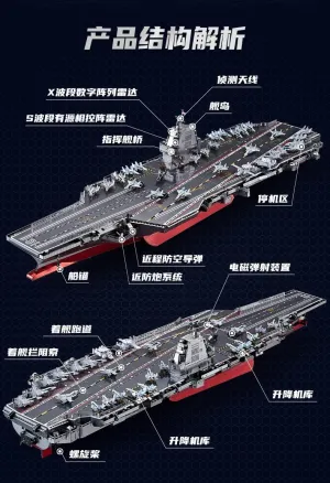 3D Metal Model Kits breathless exception DIY Assemble Puzzle Laser Cut Jigsaw Toys C62209 IRON STAR Fujian Aircraft Carrier 