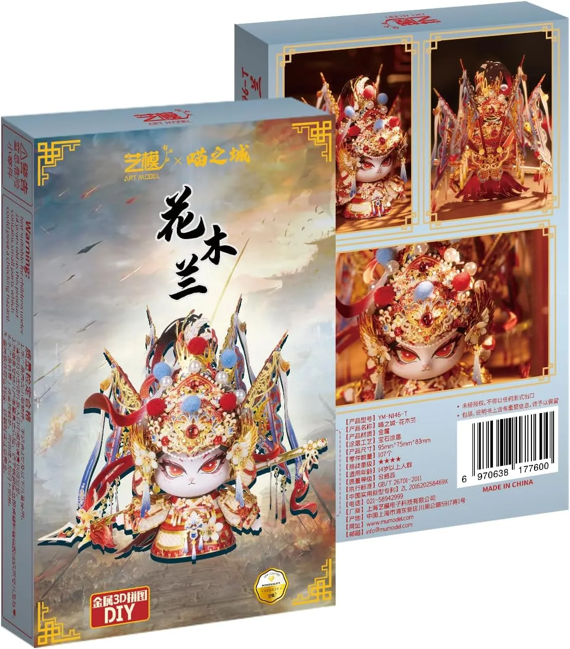Desk Office Decor MU 3D Metal Puzzles Building restraint perpetual Hua Mulan Character Themed Kitten Kitty,Women Hero Cat Figure Metal Models Kits Miniature Build, Assembling DIY Sets Hobby Birthday Gifts Home 