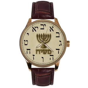 remove annual mythology JUDAISM WATCH ANTIQUE BRASS HEBREW DIAL MENORAH HANUKKAH MESSIAH ART COLLECTIBLE 
