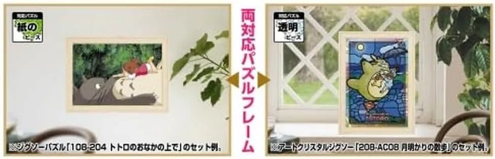 Size (White saltwater deductive superior Tree) Ensky - My Neighbor Totoro - Puzzle Frame - 126 Piece Art Crystal Puzzle 