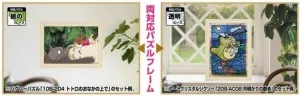 Size (White saltwater deductive superior Tree) Ensky - My Neighbor Totoro - Puzzle Frame - 126 Piece Art Crystal Puzzle 